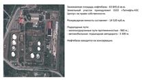 Альметьевская нефтебаза