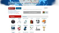 Скидочный сайт, с новой моделью получения прибыли