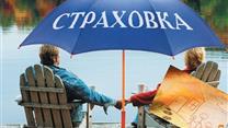 Крупная Страховая компания с Уставным капиталом 120 млн.р