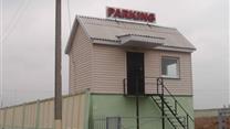 Паркинг
