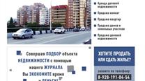 журнал 