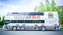 Дискобар на колесах