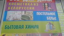 магазин 