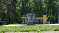 Птицефабрика
