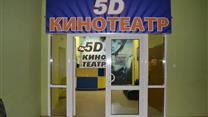 Продам действующий 5D кинотеатр с аренд. местом.