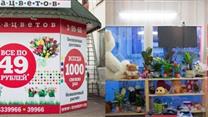 Продам Франшизу магазина цветов
