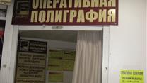 оперативная полиграфия на Маркса