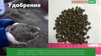 Завод по производству органического удобрения