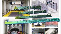 Аренда автомойки при сетевой АЗС под установку робота.