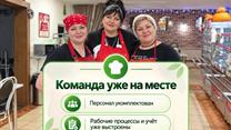 Готовый бизнес: столовые 2 точки, прибыль 590,000