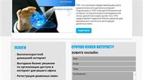 Продается интернет и хостинг провайдер (Телематические услуги связи)