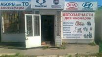 Продам Магазин Автозапчастей