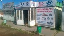 Продам Магазин Автозапчастей