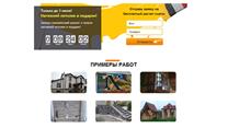 Продам действующий бизнес - Комплексный ремонт квартир, офисов и котте