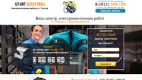 Продам действующий бизнес - Комплексный ремонт квартир, офисов и котте