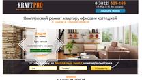 Продам действующий бизнес - Комплексный ремонт квартир, офисов и котте