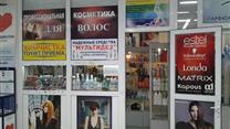 Многофункциональный отдел.
