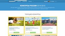 Интернет-сервис по проведению конкурсов, экспертизе авторских проектов