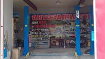 автосервис