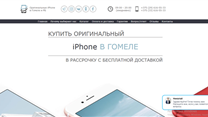 Cеть интернет-магазинов (11 шт.) по продаже оригинальной техники Apple