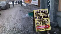 Готовый бизнес по кондитерским изделиям на развес!