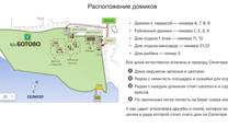 Продается на Селигере база отдыха Ботово