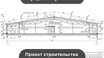 Бизнес на стройматериалах в Республике Алтай «StroyBaza»