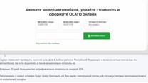 Продажа сайта по оплате штрафов ГИБДД 