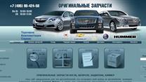 ООО + три сайта 