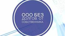 Продам ООО, Резидент Сколково, статус мтк, чистое