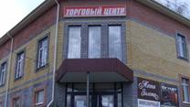 Продам действующий Торговый центр в г. Лукоянов 710м2 