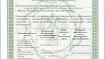 Продается компания по сбору и транспортировке мусора.