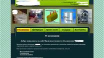 Продам отлаженный производственный бизнес