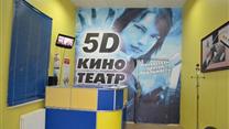 Продам действующий 5D кинотеатр с аренд. местом.