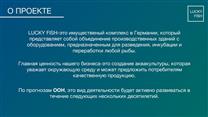 Продажа имущественного комплекса в Германии