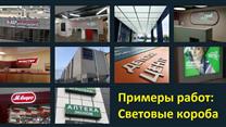 Производство наружной рекламы