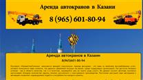 Сайт по аренде стройтехники