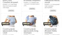 Известный интернет-магазин слингов и товаров для мам и детей