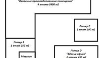 Продается производственно-офисный  комплекс. 3500 кв.м.  90 млн руб.