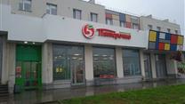 Продажа магазина работающего по фpаншизe Пятёрочки в Самарской области