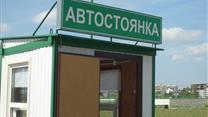 Автостоянка в Дзержинском районе