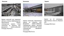 Заинская нефтебаза