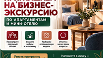 Сеть апартаментов возле клиник
