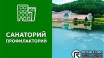 Санаторий-профилакторий