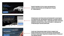 Прибыльный Автопрокат 653 тыс/мес выручка