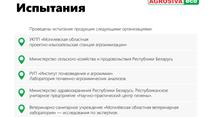 Завод по производству органического удобрения