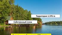 Продаем прибыльную базу отдыха, окупаемость 4.5 года