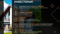 Инвестиции с высокой рентабельностью от 30% годовых