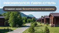 Готовый бизнес 3* парк-отель  «Рублевское Заречье