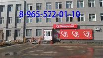 Продам помещение с сетевым арендатором  